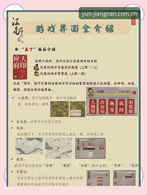 江南游戏互动下载的5个实用技巧，新手也能快速上手
