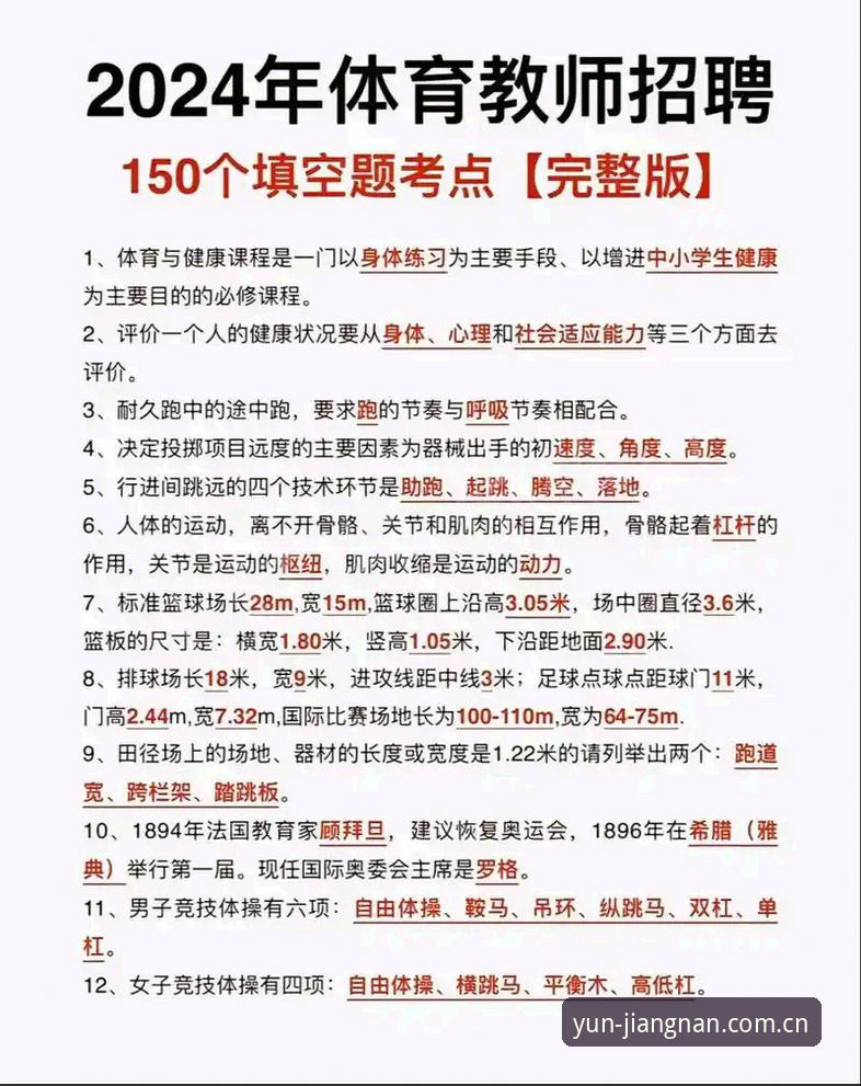 掌握江南体育下载地址常见问题：实用指南与必备知识