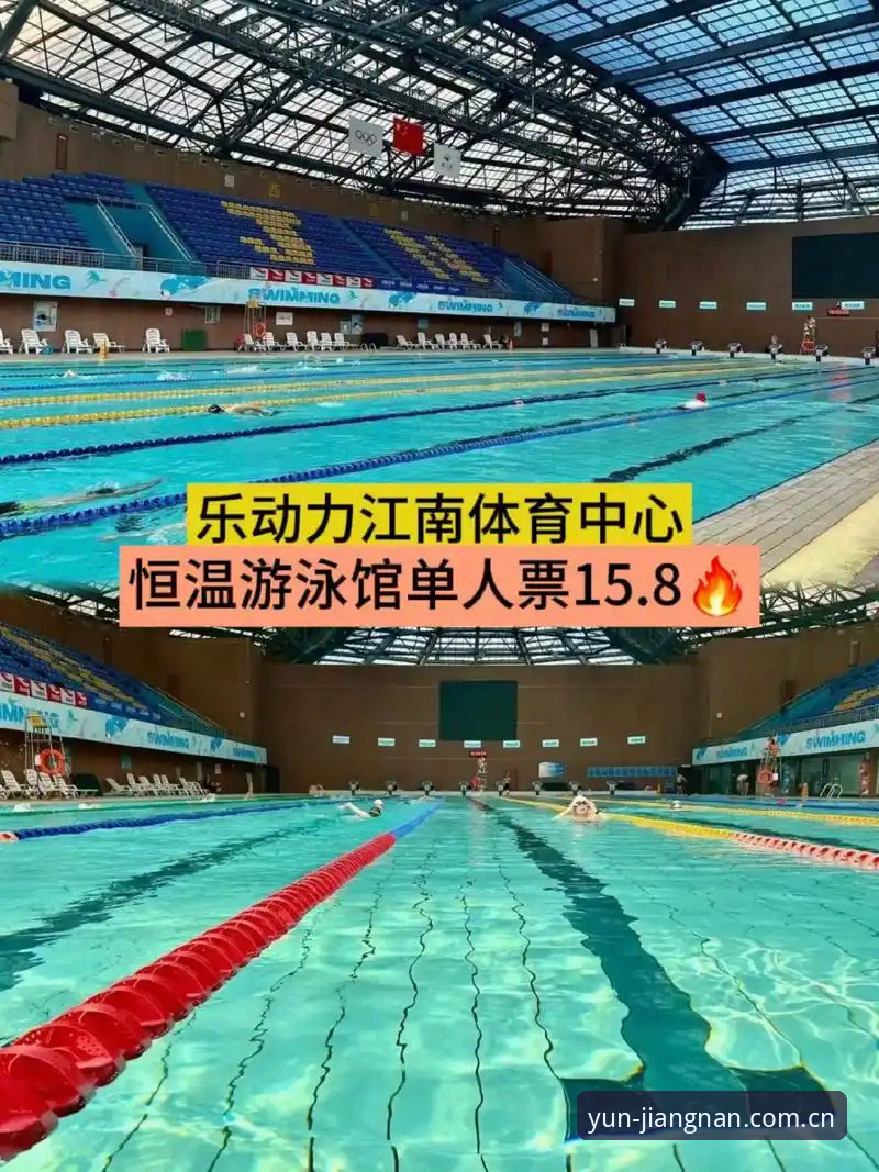 江南体育最新活动对比：哪种方案更适合你的运动需求？
